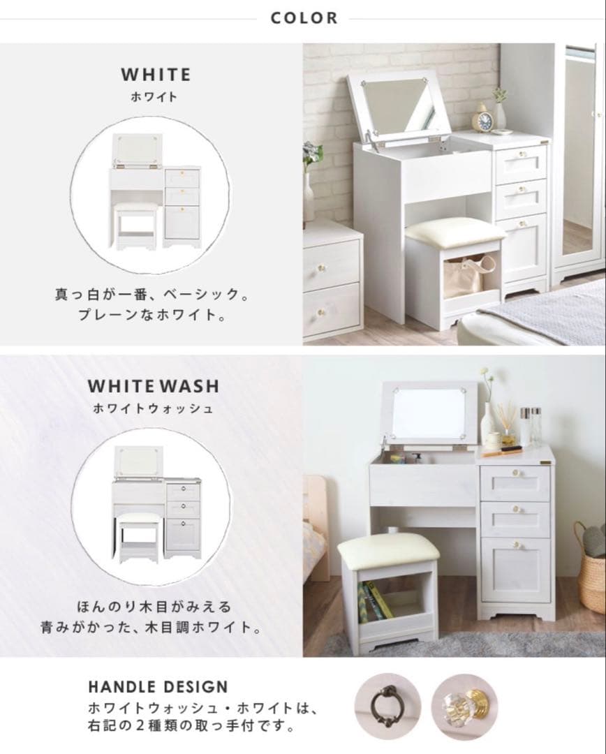 Rika elisa新品・未使用　ホワイト ドレッサー ANK70-80D