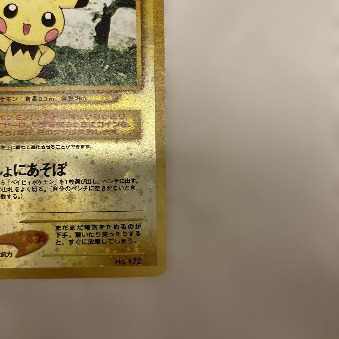 YSK様 リクエスト 9点　旧裏　まとめ商品