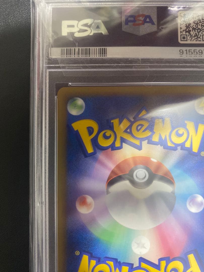 サニーゴ　レジェンド ミラー　PSA10 legend ポケモンカード