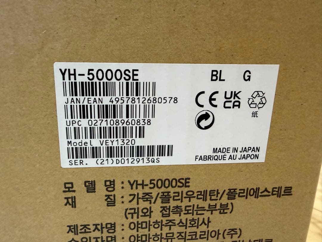 新品未使用 訳あり開封済みYamaha YH-5000SE ヘッドホン