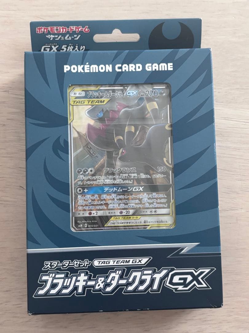 ポケモンカードゲーム ブラッキー&ダークライGXデッキ