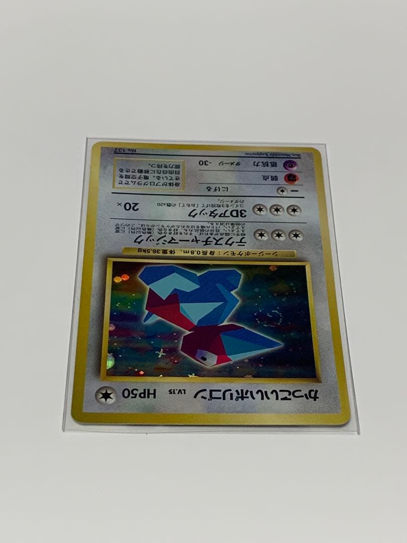 かっこいいポリゴン_「ニンテンドー64Wゲットだぜキャンペーン」 プロモ　旧裏