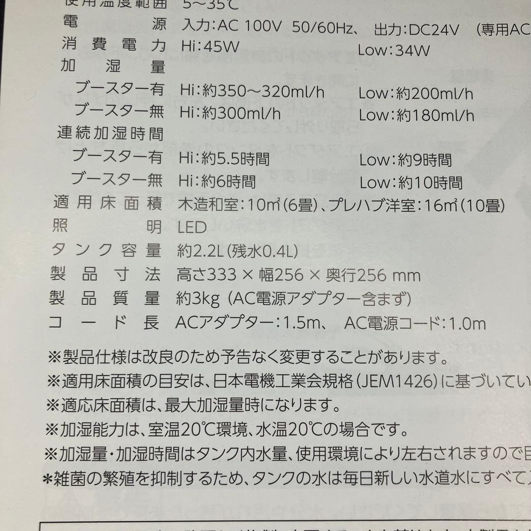 RHYTHM リズム　プールレス加湿器　MIST350 ライトグレー