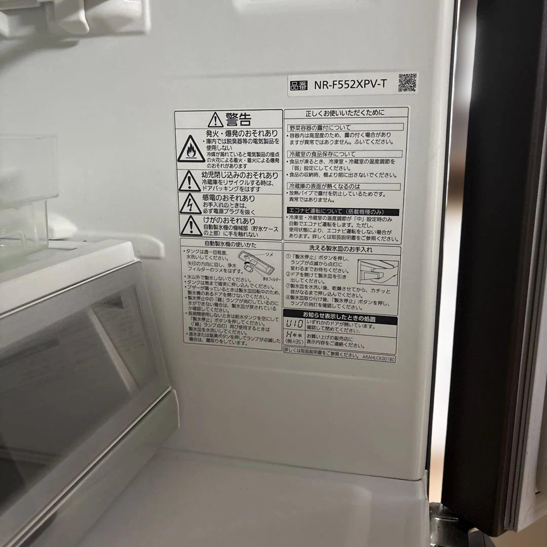 Panasonic パナソニック NR-F552XPV-T 冷蔵庫