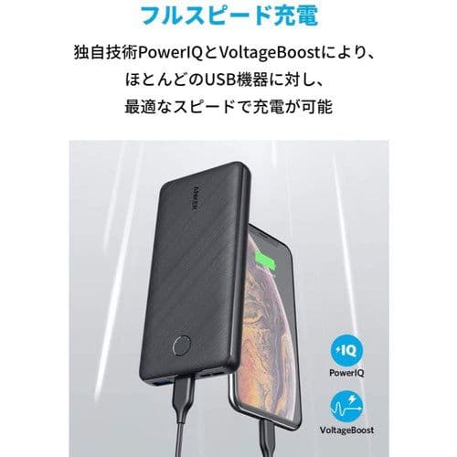 新品 Anker PowerCore Essential 20000 1個