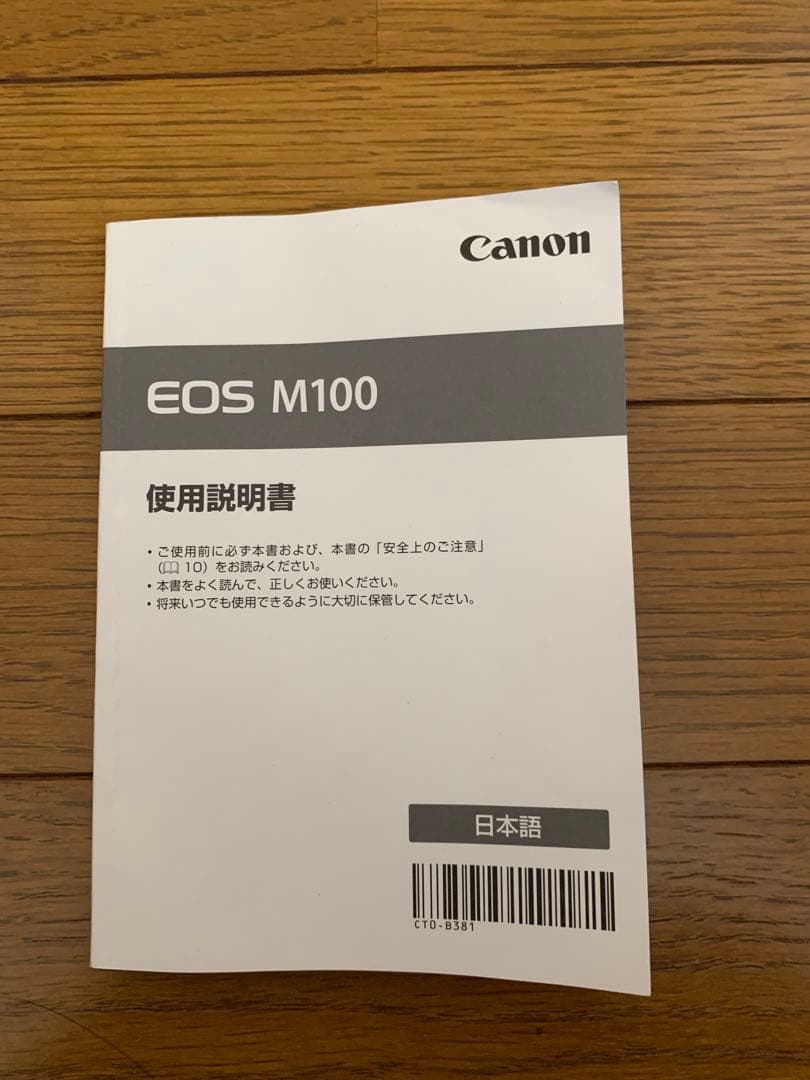 【中古品】Canon ミラーレス一眼カメラEOS M100+付属品セット