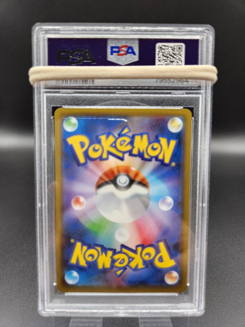 フヨウsr PSA10 ポケモンカード ★2716