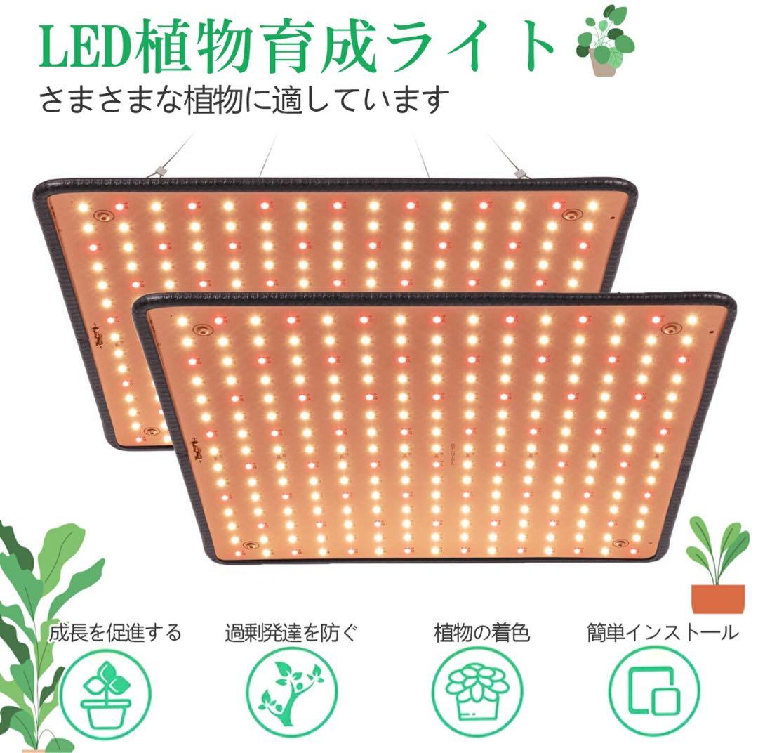 LED植物育成ライト
