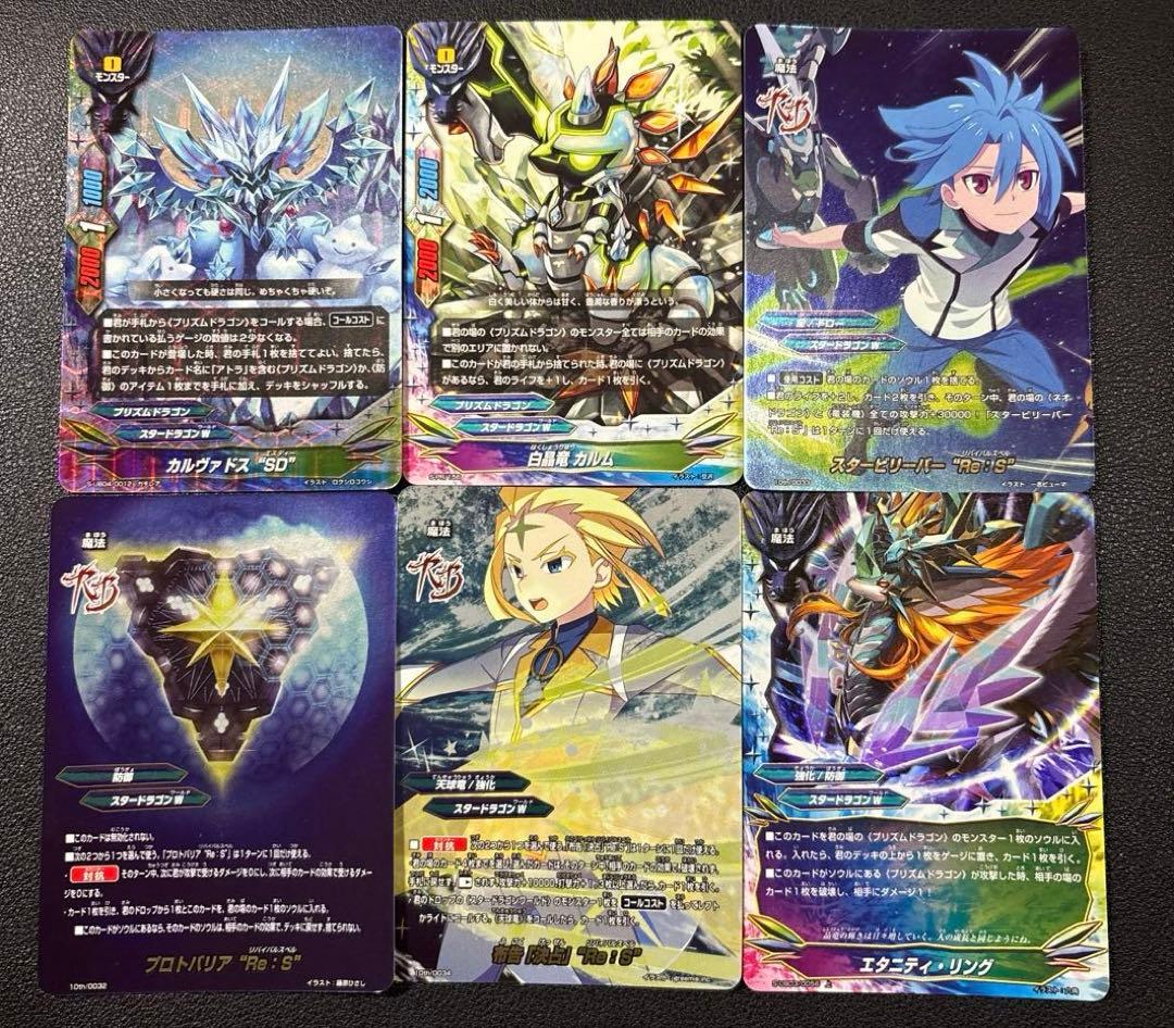 バディファイト　アトラ　デッキ　2