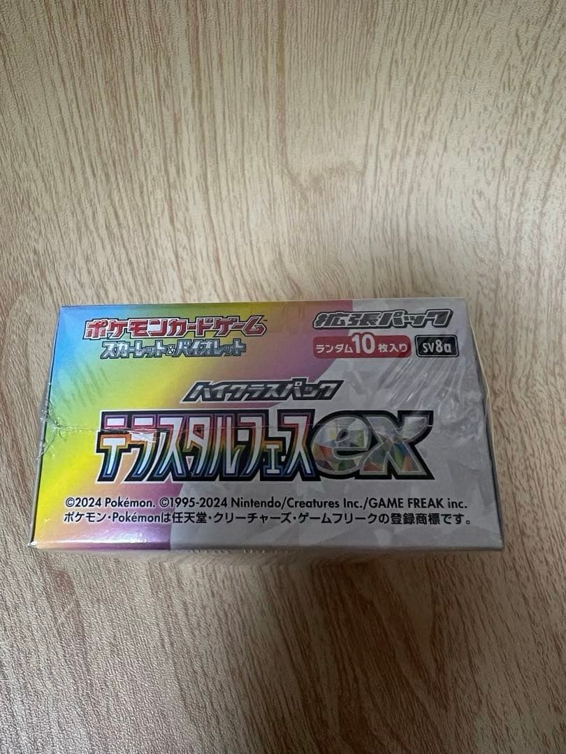 クリスマスセール！ポケモンカードゲーム ボックス 未開封 10パック入り