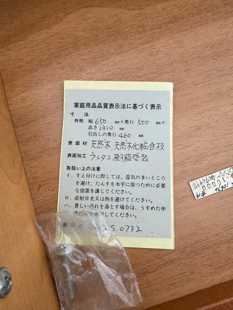チェリー材 ハイチェスト 8段 ガラス引出し付 北欧モダン