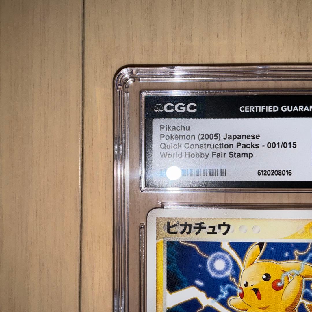 【CGC10】ポケモンカード　ピカチュウ　WHF プロモ