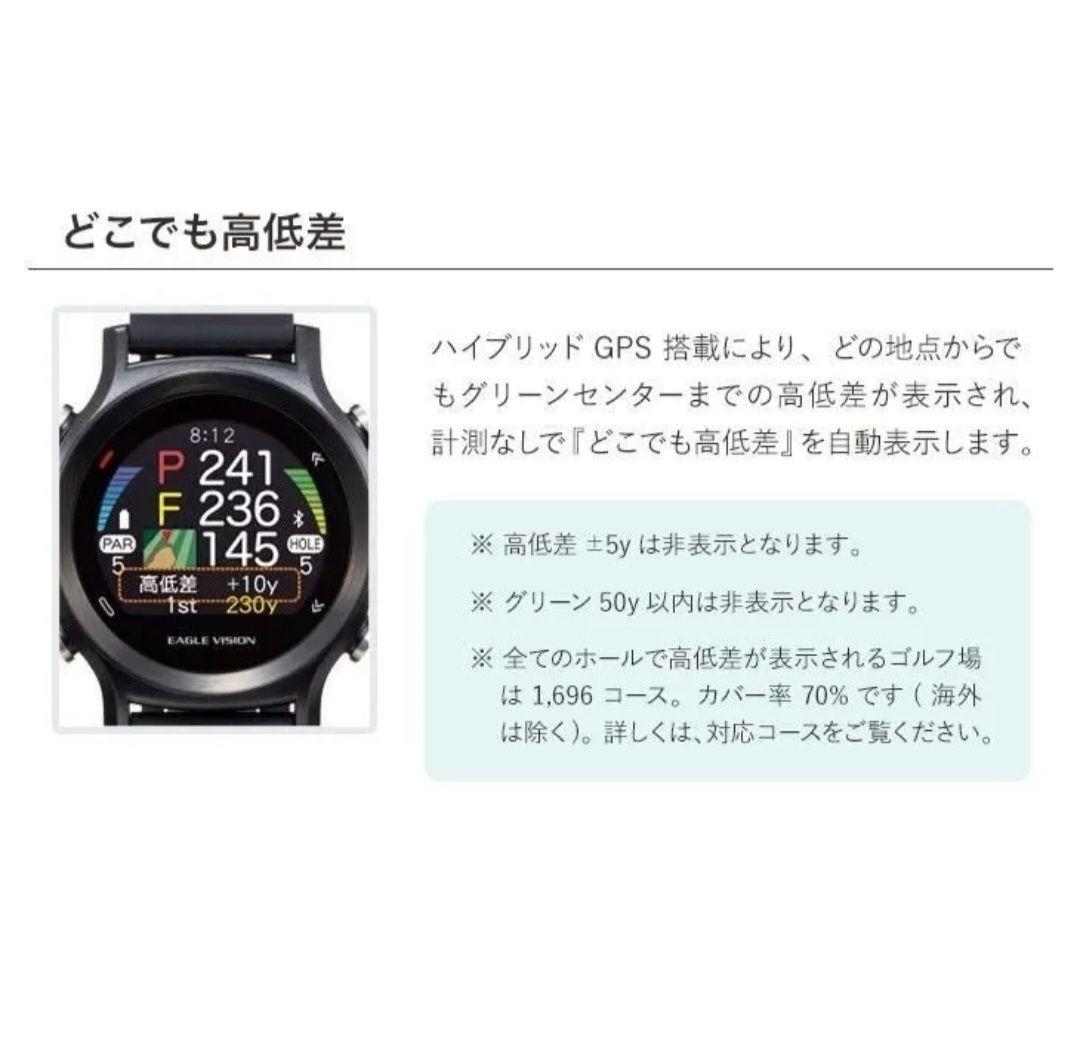 EAGLE VISION watch ACE（EV-933）