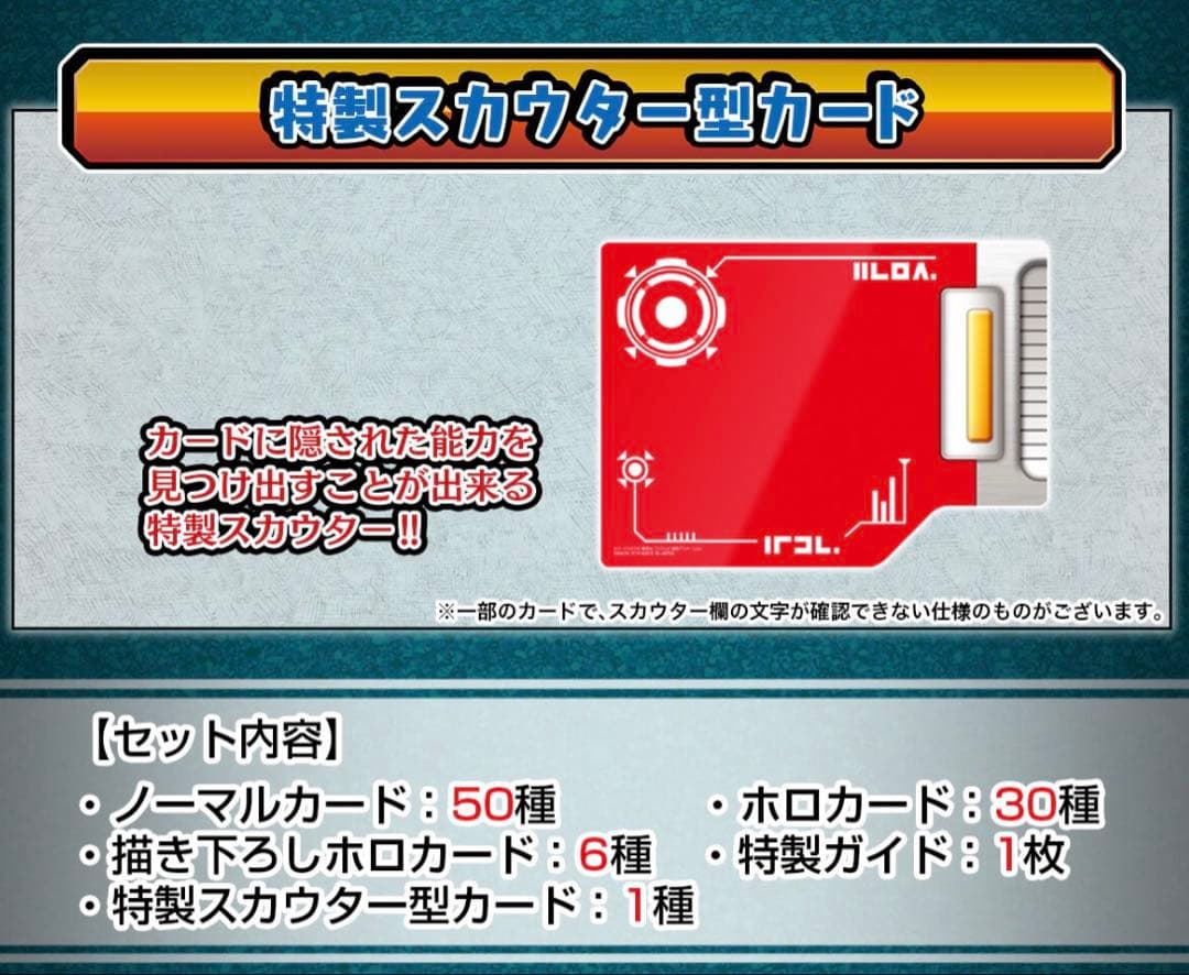 ドラゴンボール カードダス リミックス Vol.4 ドラゴンボールGT 全86種