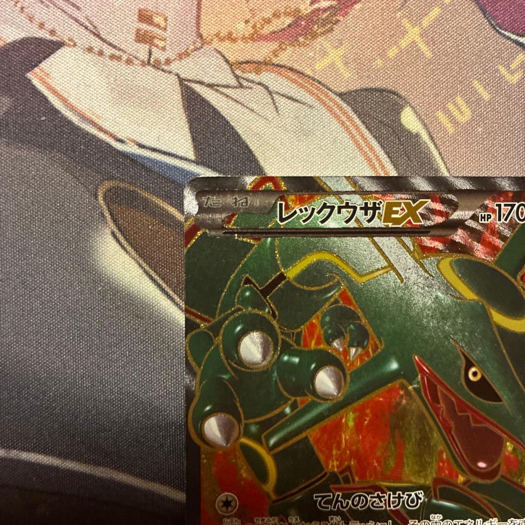【希少】レックウザEX SR BW5 リューノブレード 053/050