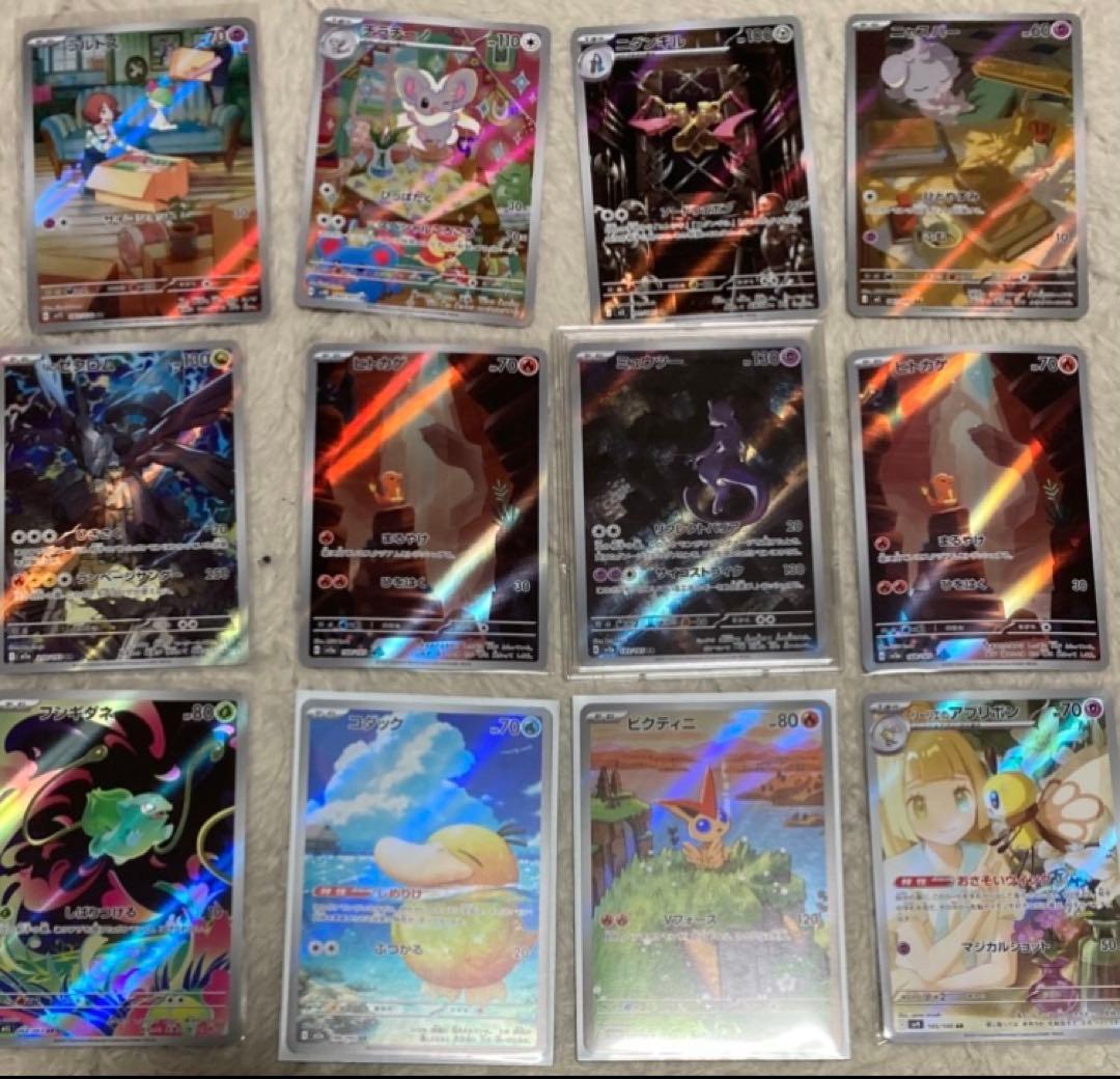 ポケモンカード arまとめ売り　31枚