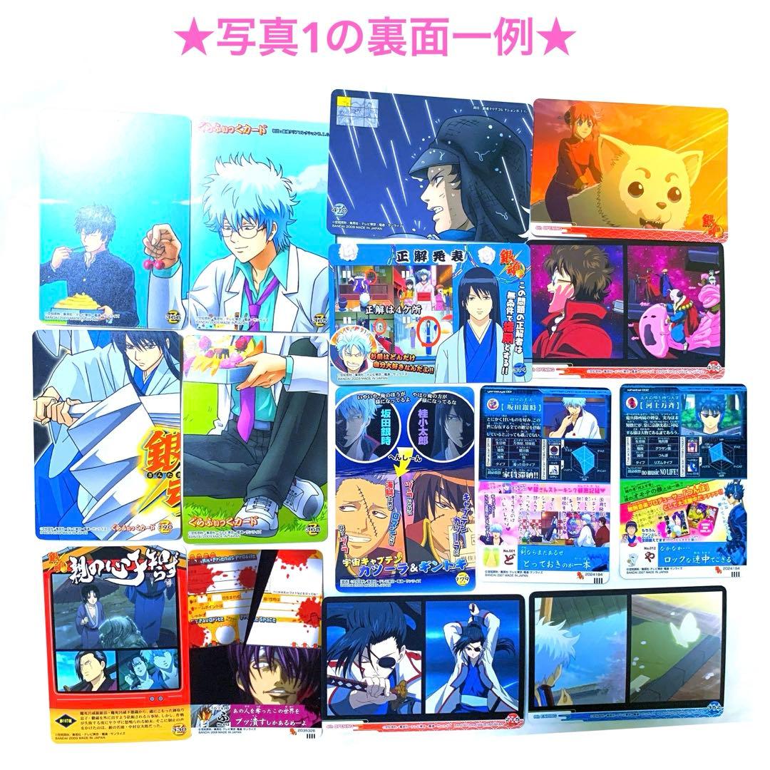 銀魂 クリアコレクション カードガム ステッカー 銀時 等 攘夷組 中心 50枚