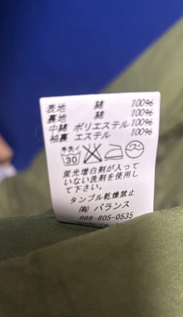 VOO カバーオール グリーン カーキ 厚手　Lサイズ相当