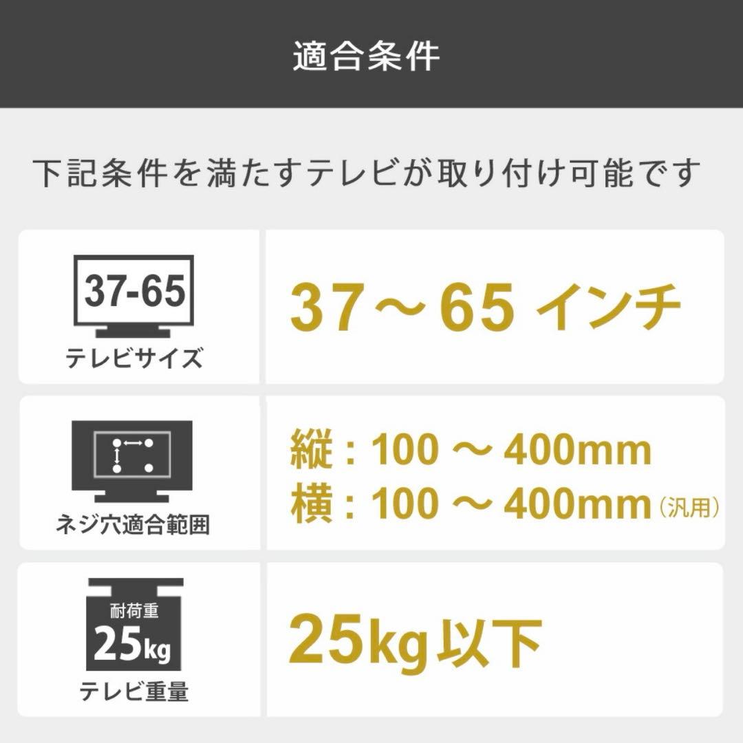 新品未使用 壁美人 37-65型