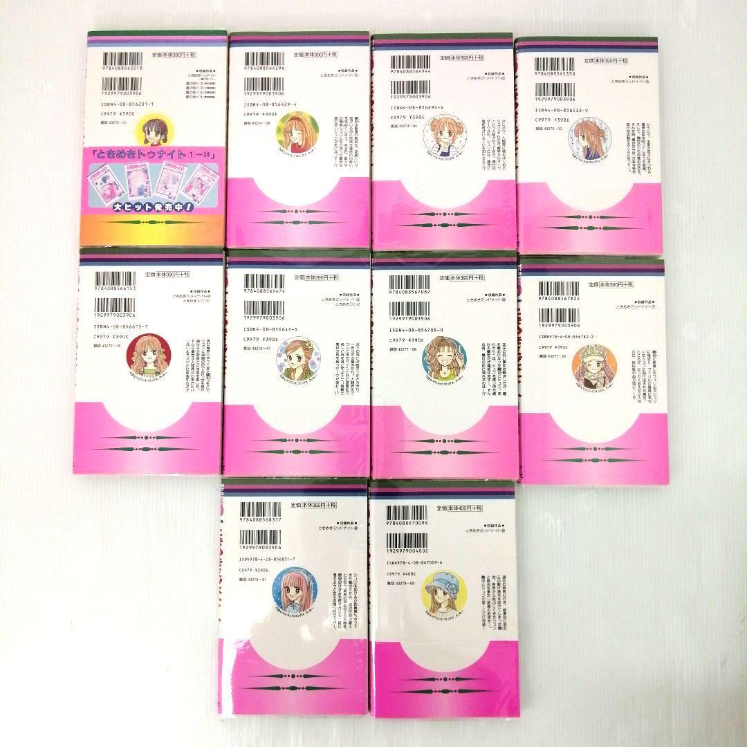 池野 恋 ときめきトゥナイト 他 全8作品 計 45冊 セットまとめ売り