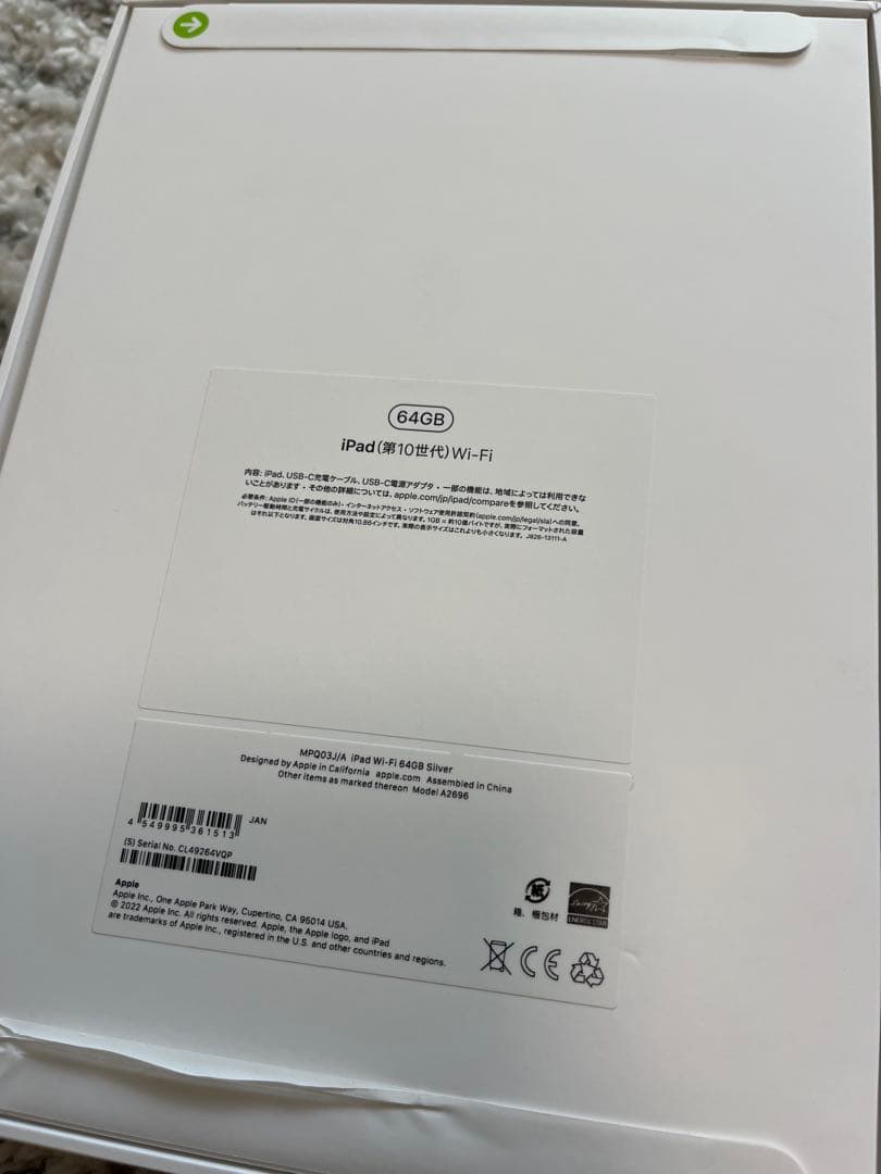 新品未開封　Apple iPad (第10世代) 64GB Wi-Fi