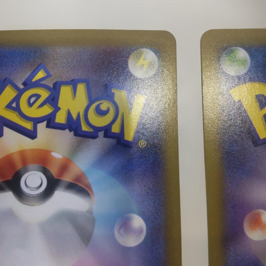 【2枚セット】ロケット団のクロバットex SAR SV10 127/098