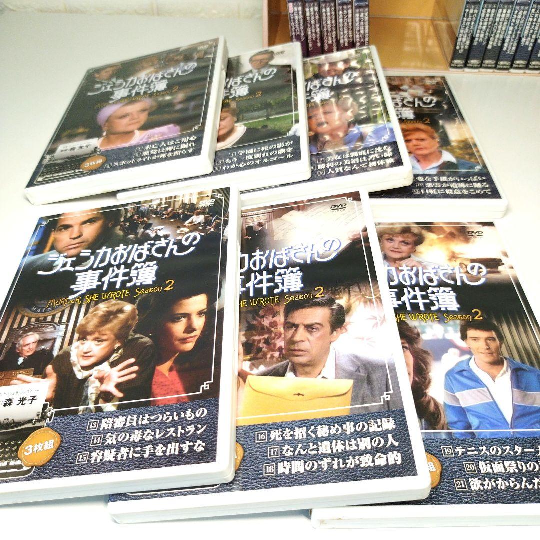ジェシカおばさんの事件簿　DVD season1〜3 　レア