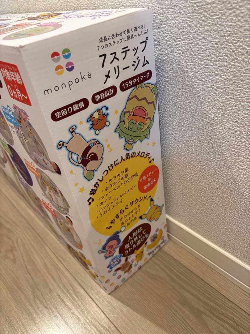 monpoke 7ステップメリージム