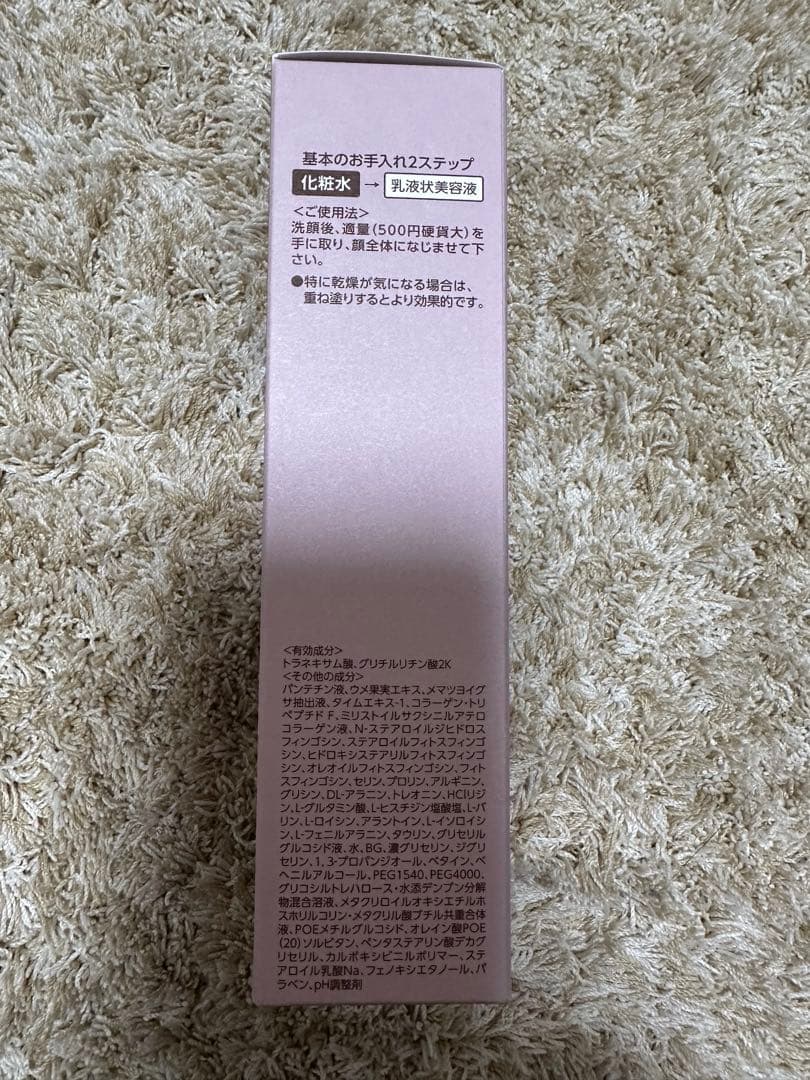 BRIGHTAGE モイストローション 、美容液