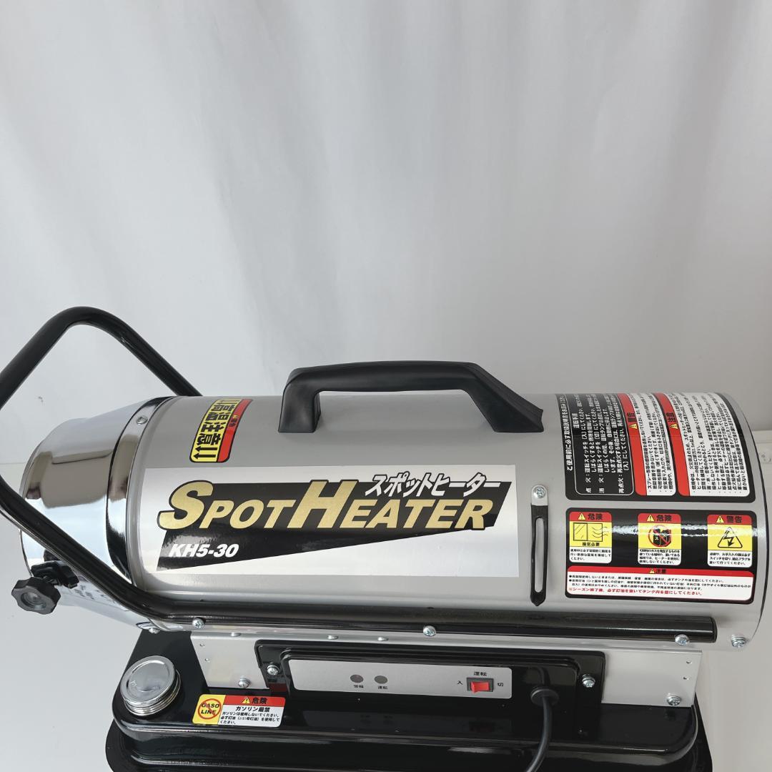極美品☘️ ナカトミ KH5-30 50Hz ジェットヒーター 灯油