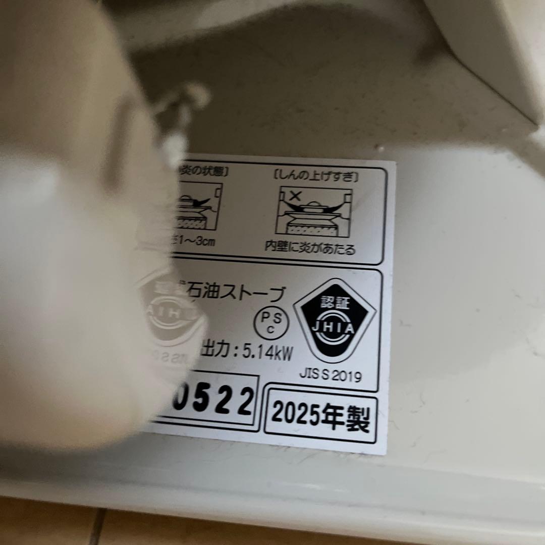 美品　￼CORONA　コロナ　石油ストーブ SL-5125-W 2025年製