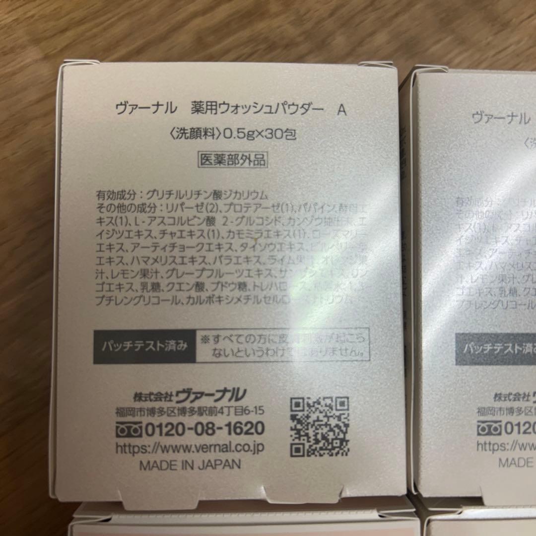 きぃ⭐︎ヴァーナル　VERNAL 洗顔パウダー A 0.5g×30包　4箱