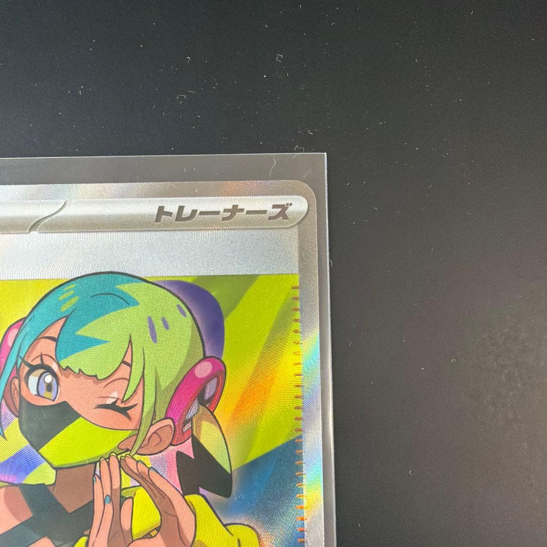 【美品】カナリィ SAR＋SR セット｜ポケモンカード　ローダー付