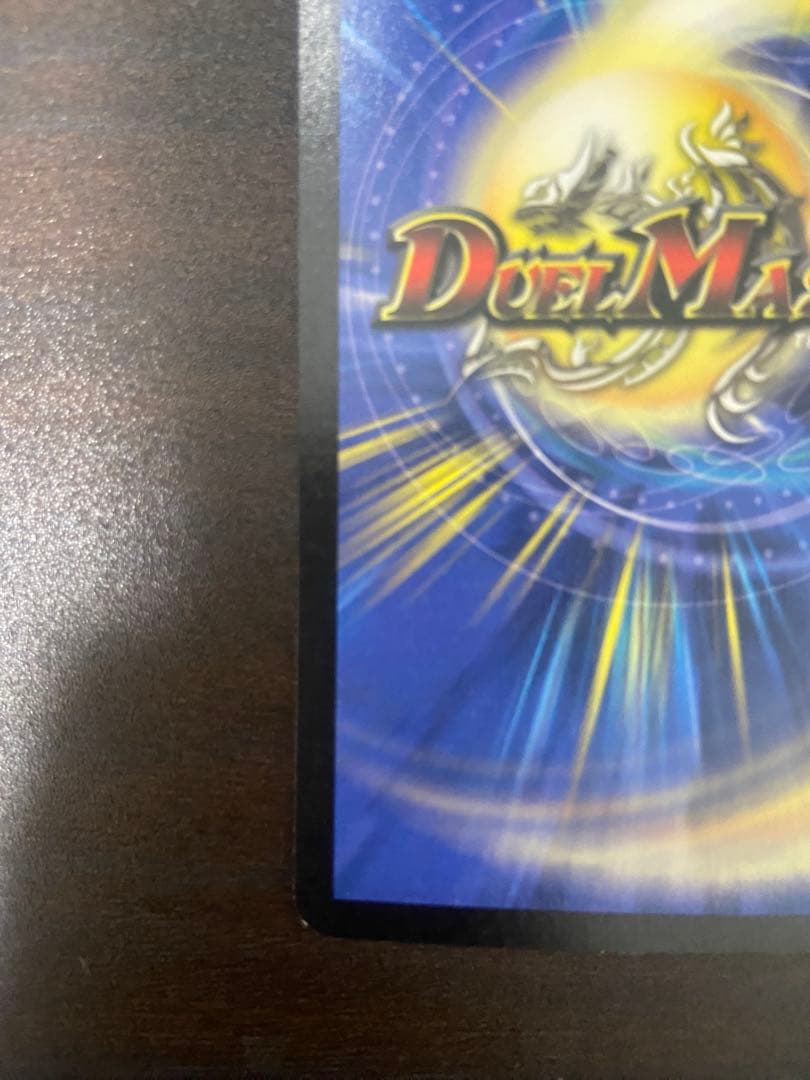 ボルメテウスホワイトドラゴン　初期　1