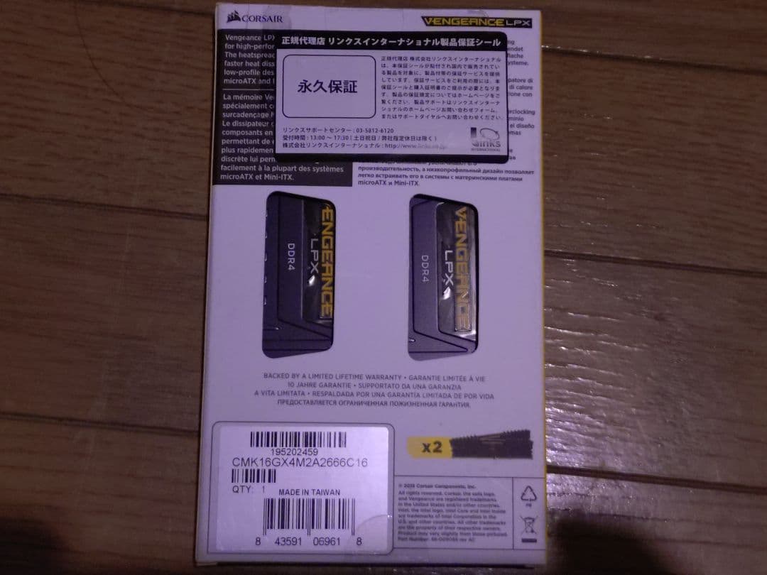 メモリー vengeance ddr4