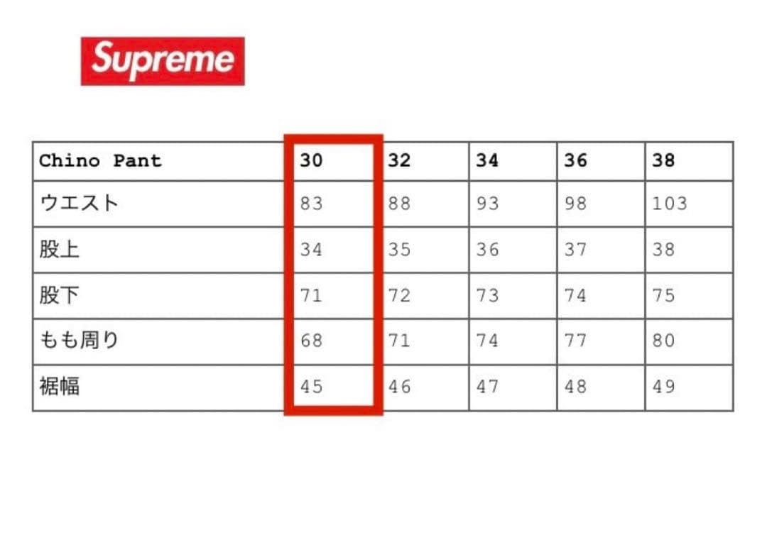 Supreme chino pants leopard 未使用　タグ付き30