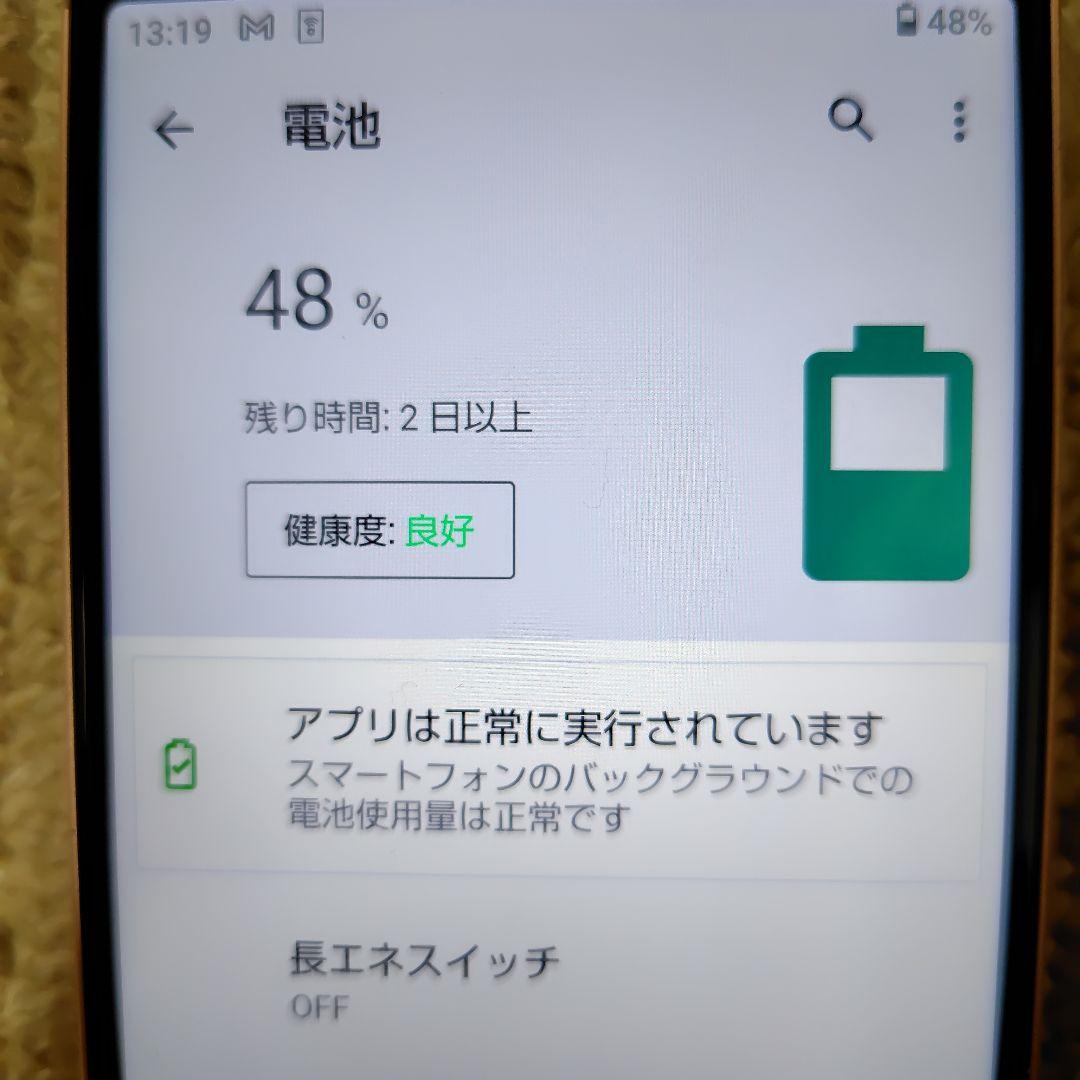 SHARP AQUOS SHV48 ピンク　 sense3 basic