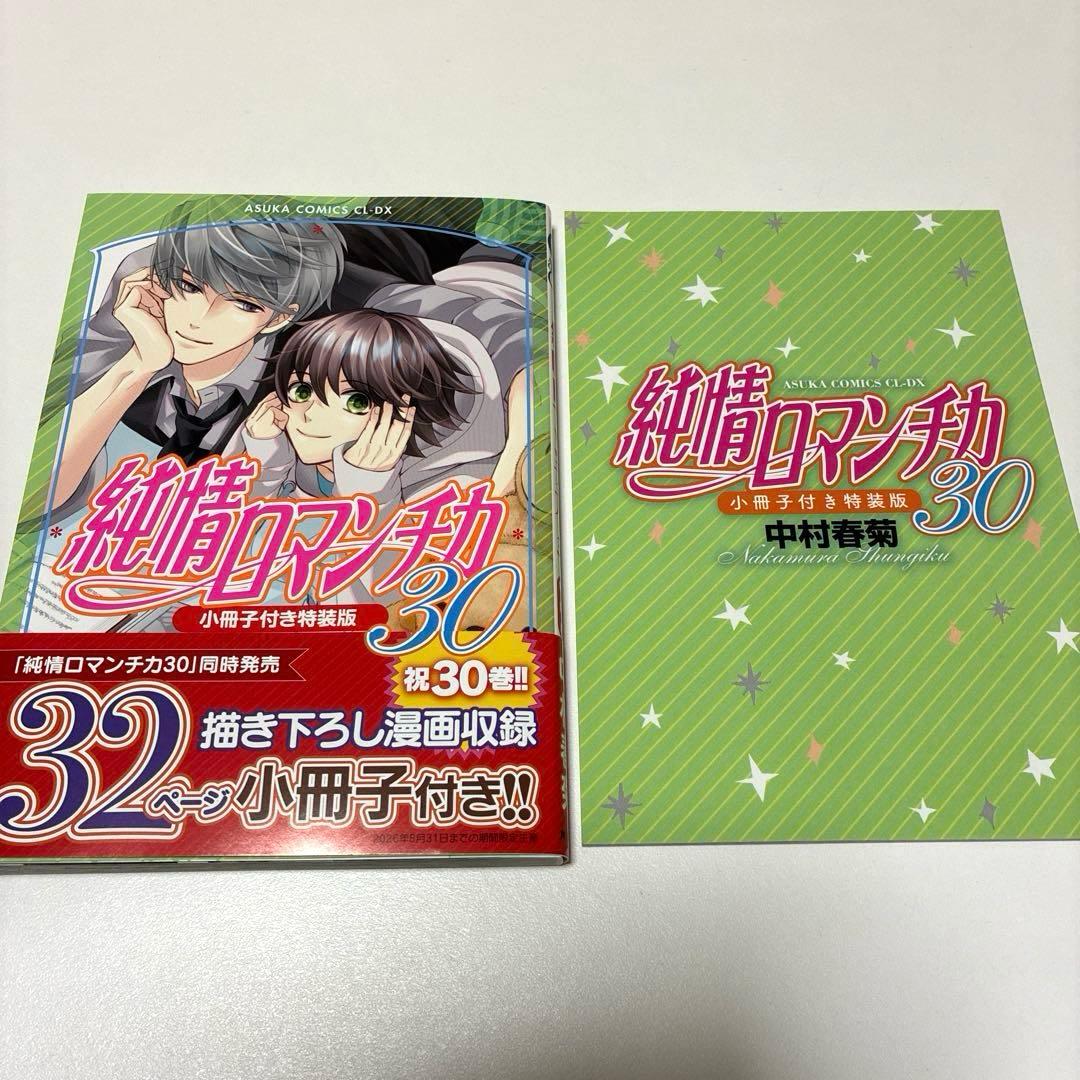 ゆきの　2/10まで