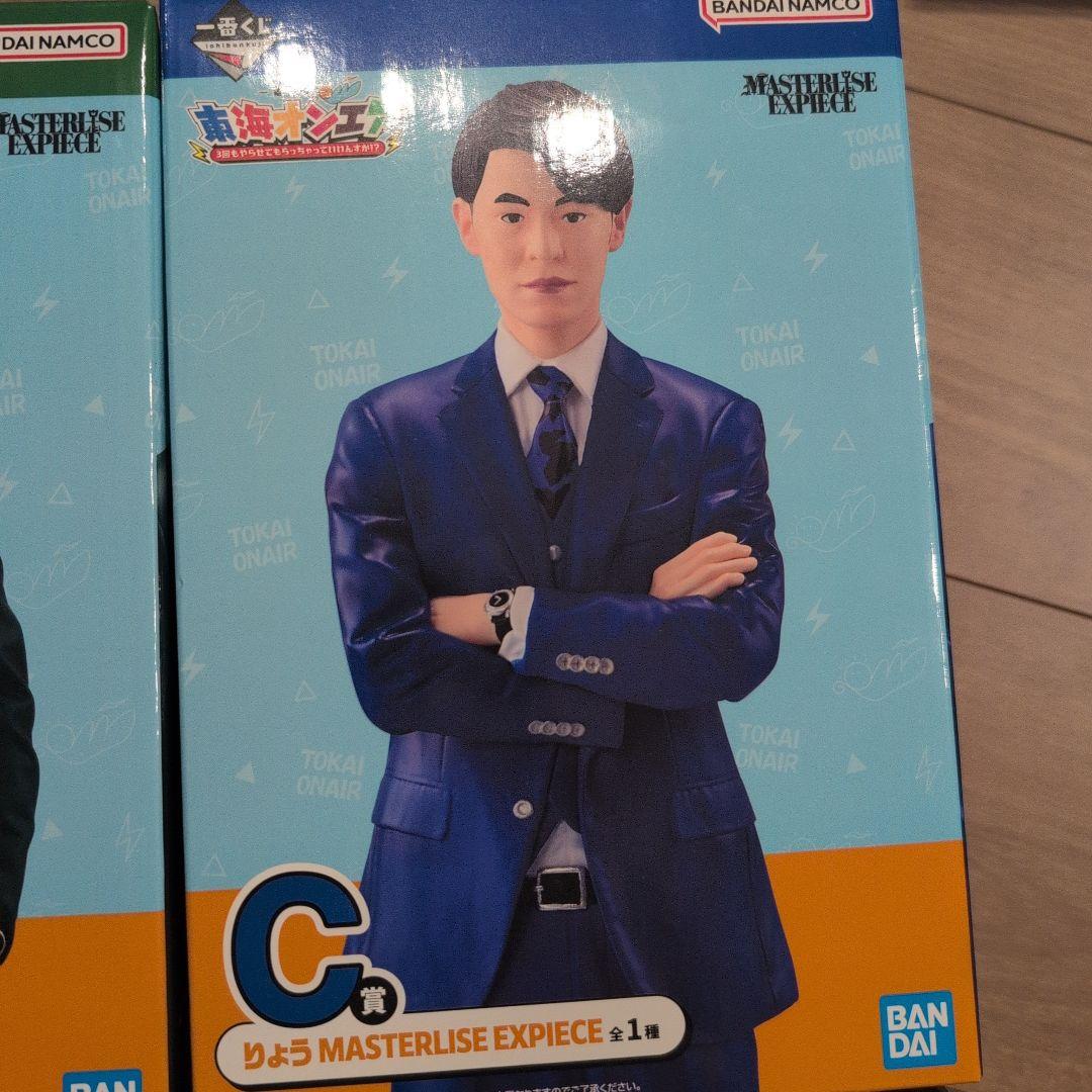 東海オンエア一番くじ　ゆめまる りょう としみつ 虫眼鏡