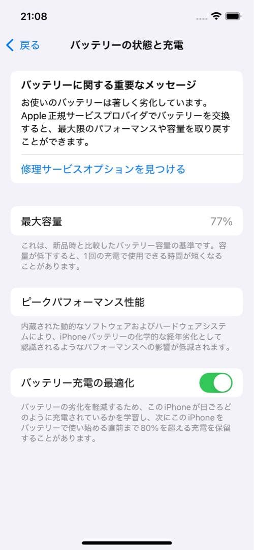 翌日匿名発送　Apple iPhone 12 Pro パシフィックブルー 本体