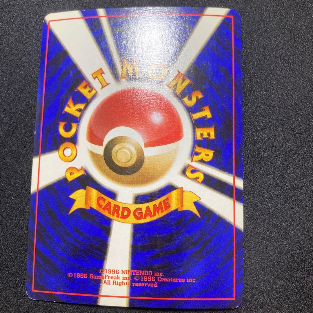 カツラのリザードン 【旧裏　Lv.50】