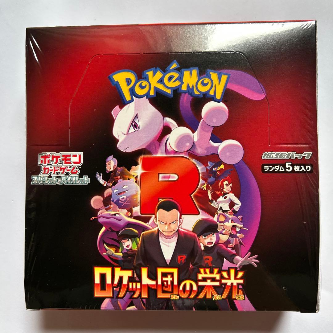 ポケモンカードゲーム ロケット団の栄光 box