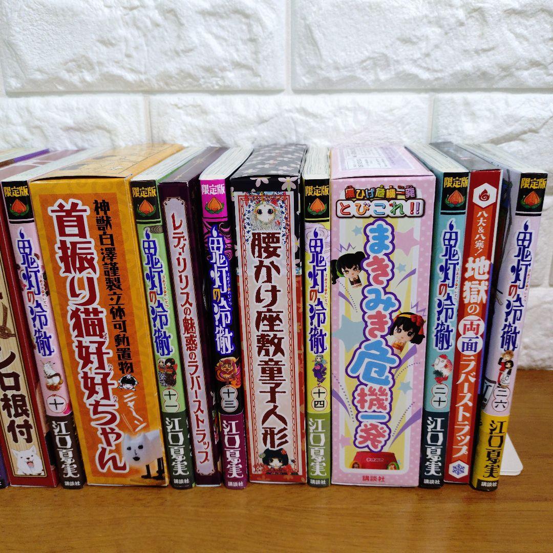 鬼灯の冷徹 限定版 6 7 8 9 10 11 13 14 20 26　10冊