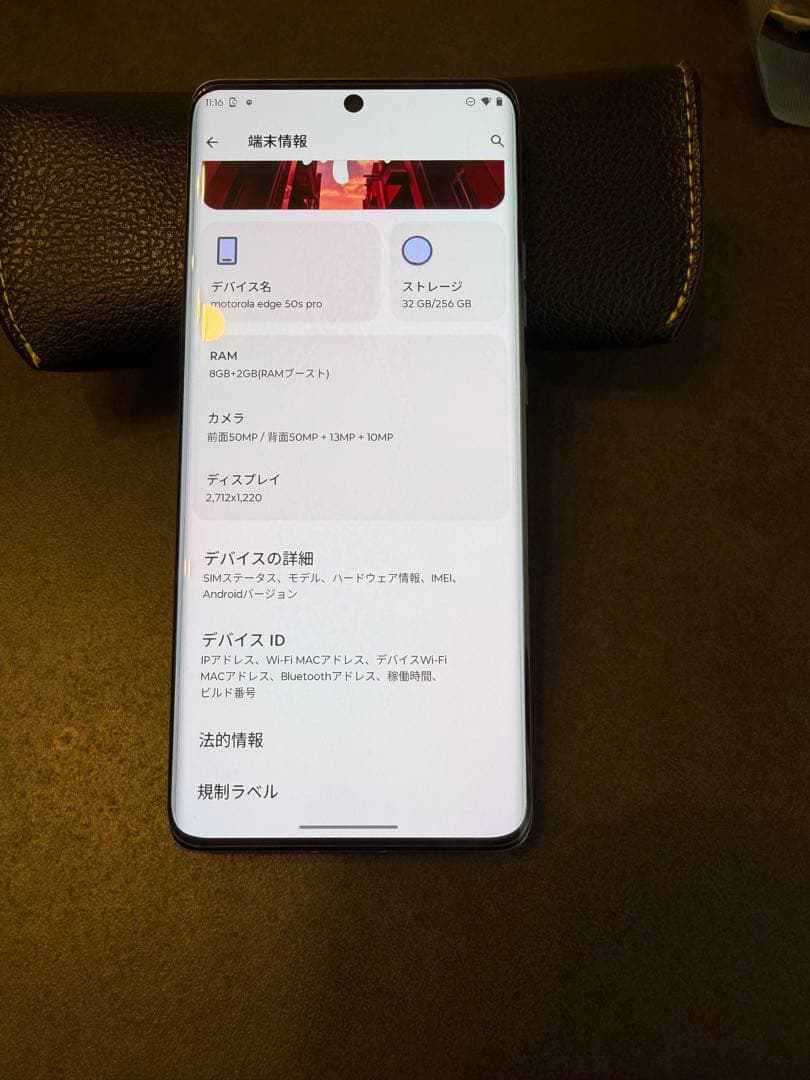 スマートフォン本体 Motorola Edge 50s pro
