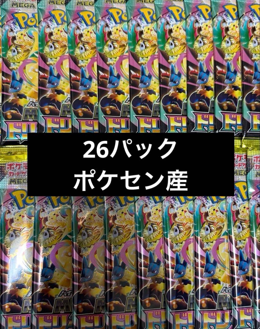 し*。様 メガドリームex 26パック