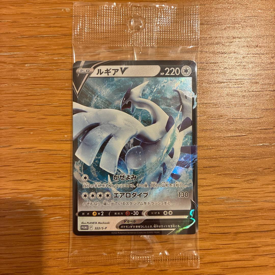 D*I様 ポケモンカード　ルギアV プロモ　未開封