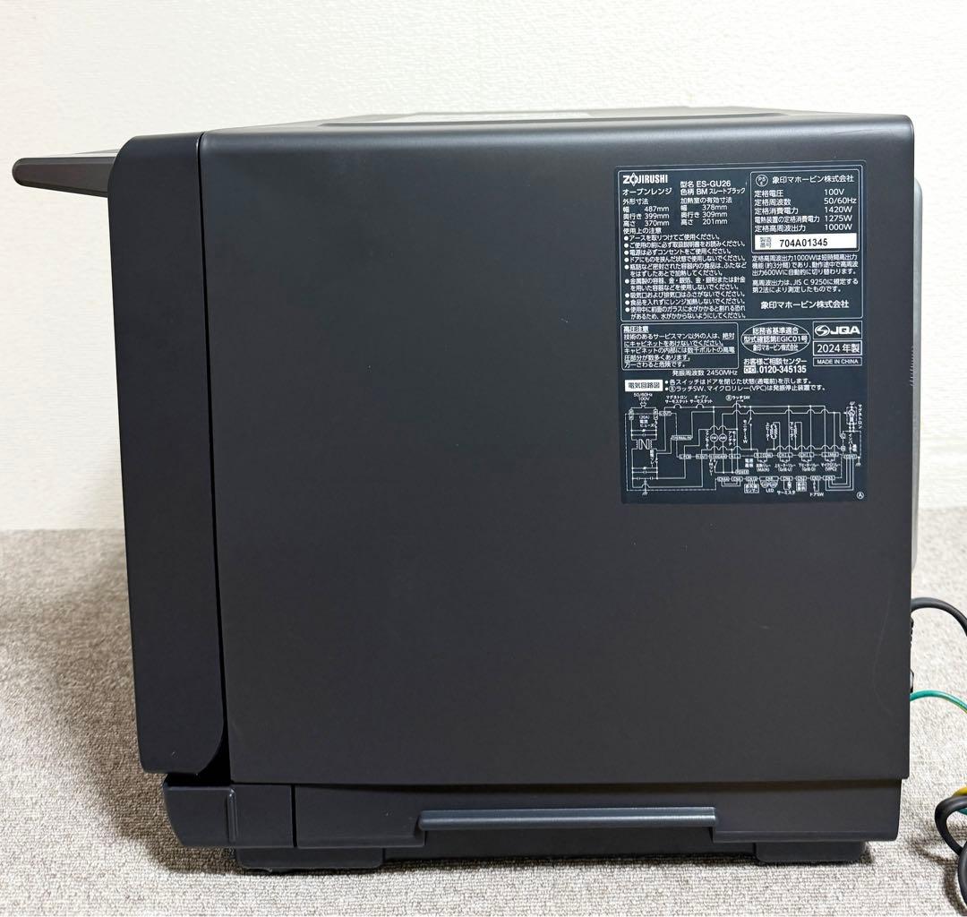 象印 オーブンレンジ ES-GU26 ブラッ 動作保証
