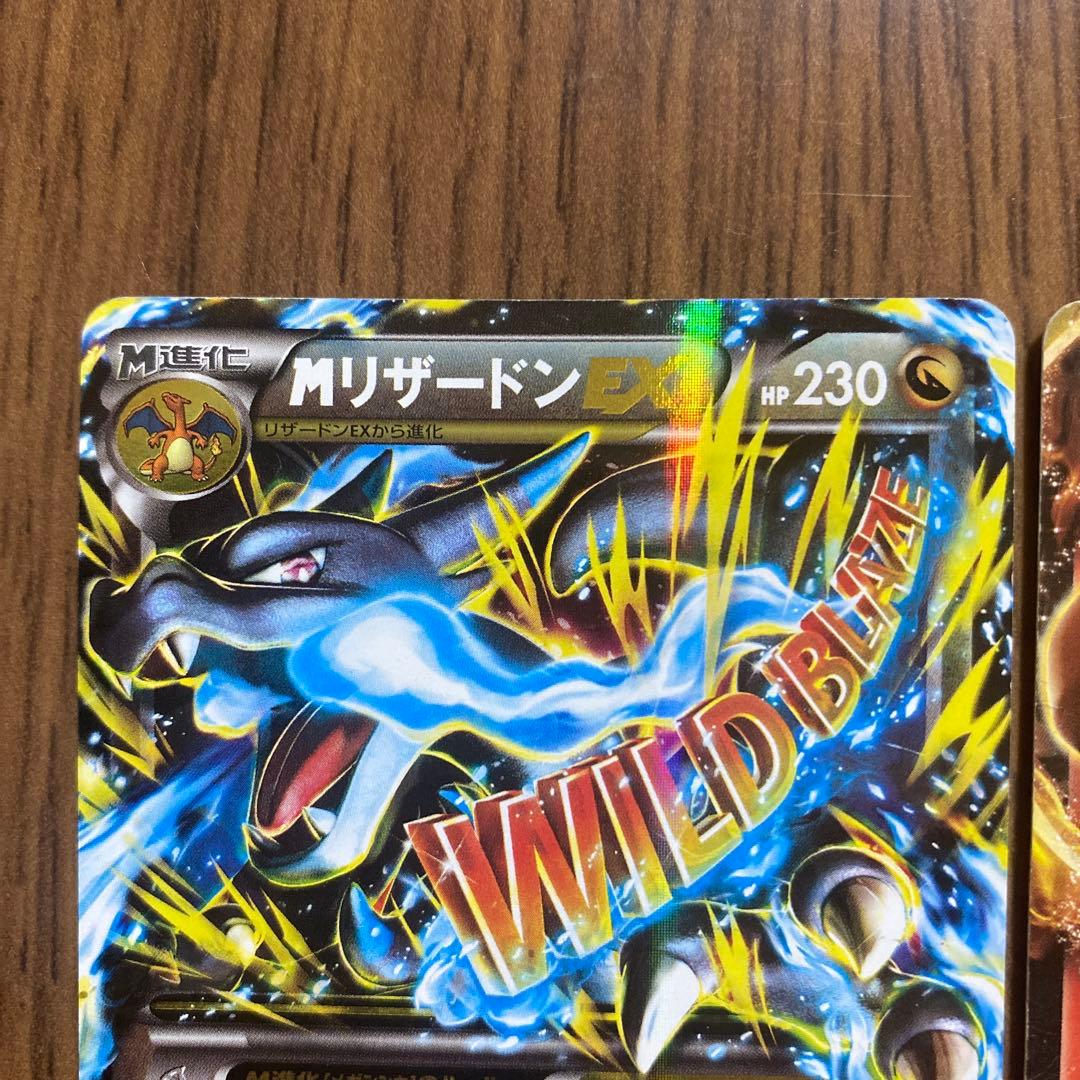 MリザードンEX RR XY2 ワイルドブレイズ リザードン EX 2枚セット
