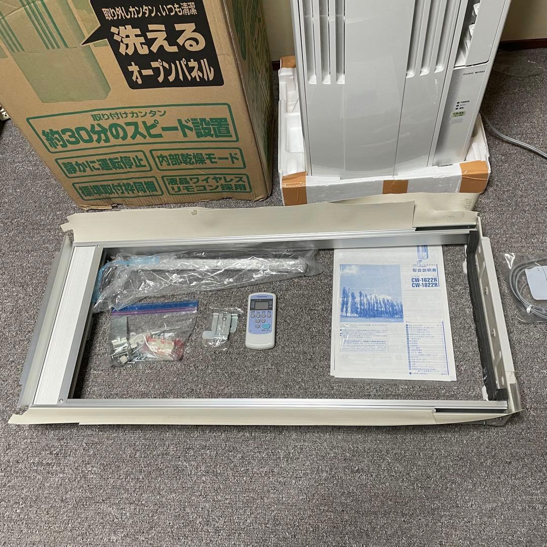 【夏前準備に】CORONA 窓用エアコン CW-1622-WS 付属品あり
