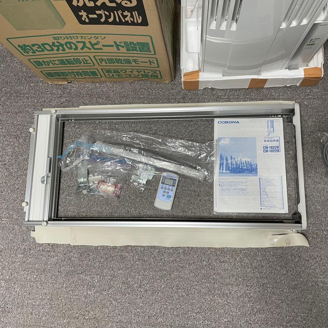 【夏前準備に】CORONA 窓用エアコン CW-1622-WS 付属品あり